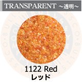 【細フリット50g】  1122 Red