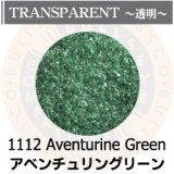 【細フリット50g】  1112 Aventurine Green