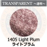 【細フリット50g】  1405 Light Plum