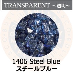 画像1: 【粗フリット50g】  1406 Steel Blue