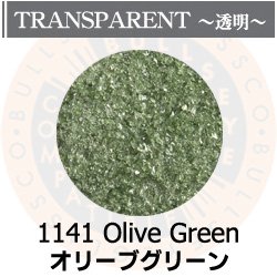 画像1: 【細フリット50g】  1141 Olive Green