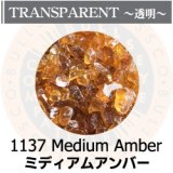 【粗フリット50g】  1137 Medium Amber