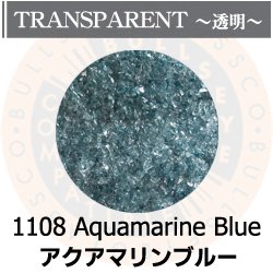 画像1: 【細フリット50g】  1108 Aquamarine Blue