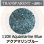 画像1: 【細フリット50g】  1108 Aquamarine Blue (1)