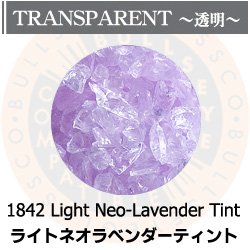 画像1: 【粗フリット50g】 1842 Light Neo-Lavender Tint