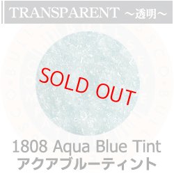 画像1: 【細フリット50g】  1808 Aqua Blue Tint