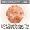 画像1: 【粗フリット50g】  1834 Coral Orange Tint (1)