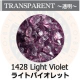 【粗フリット50g】  1428 Light Violet