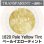 画像1: 【粗フリット50g】  1820 Pale Yellow Tint (1)