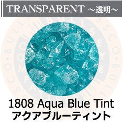 画像1: 【粗フリット50g】  1808 Aqua Blue Tint