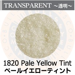画像1: 【細フリット50g】  1820 Pale Yellow Tint