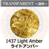 【粗フリット50g】  1437 Light Amber