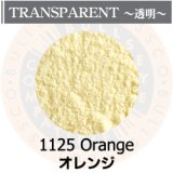 パウダー50g 1125 Orange