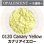 画像1: パウダー50g 0120 Canary Yellow (1)