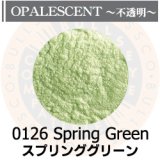 パウダー50g 0126  Spring Green