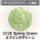 画像1: パウダー50g 0126  Spring Green (1)