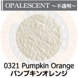 パウダー50g 0321 Pumpkin Orange