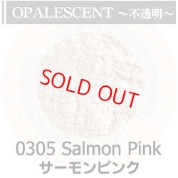 画像1: パウダー50g 0305 SalmonPink