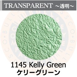 画像1: パウダー50g 1145 Kelly Green