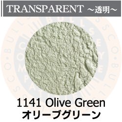 画像1: パウダー50g 1141 Olive Green