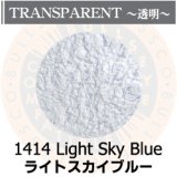 パウダー50g 1414 Light Sky Blue