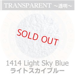 画像1: パウダー50g 1414 Light Sky Blue