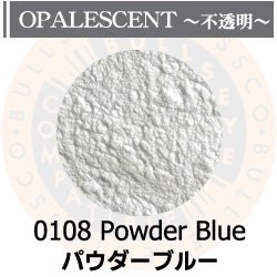 画像1: パウダー50g 0108 Powder Blue