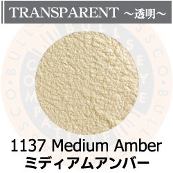 画像1: パウダー50g 1137 Medium Amber