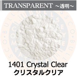 画像1: パウダー50g 1401 Cristal Clear