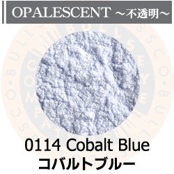 画像1: パウダー50g 0114 Cobalt Blue