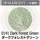 パウダー50g 0141 Dark Forest Green