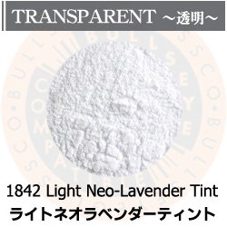 画像1: パウダー50g 1842 Light Neo-Lavender Tint