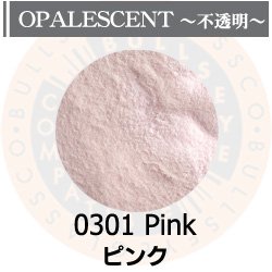 画像1: パウダー50g 0301 Pink