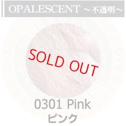画像1: パウダー50g 0301 Pink