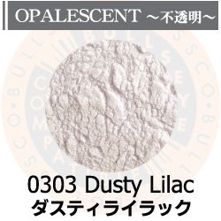 画像1: パウダー50g 0303 Dusty Lilac
