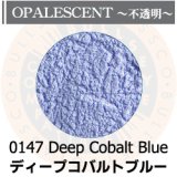 パウダー50g 0147 Deep Cobalt Blue