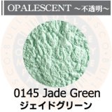 パウダー50g 0145 Jade Green