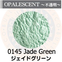 画像1: パウダー50g 0145 Jade Green