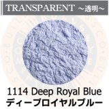 パウダー50g 1114 Deep Royal Blue