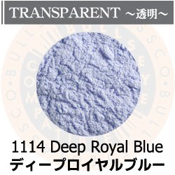 画像1: パウダー50g 1114 Deep Royal Blue