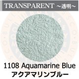 パウダー50g 1108 Aquamarine Blue