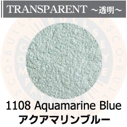 画像1: パウダー50g 1108 Aquamarine Blue