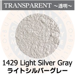 画像1: パウダー50g 1429 Light Silver Gray