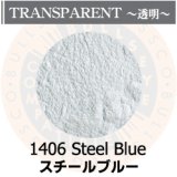 パウダー50g 1406 Steal Blue