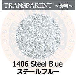 画像1: パウダー50g 1406 Steal Blue