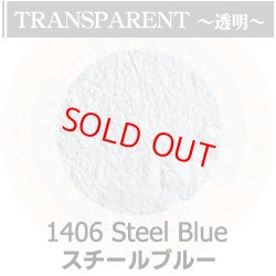 画像1: パウダー50g 1406 Steal Blue