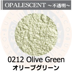 画像1: パウダー50g 0212 Olive Green