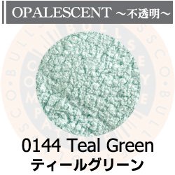 画像1: パウダー50g 0144 Teal Green