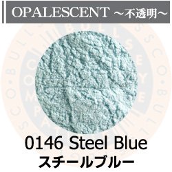 画像1: パウダー50g 0146 Steel Blue