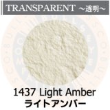 パウダー50g 1437 Light Amber